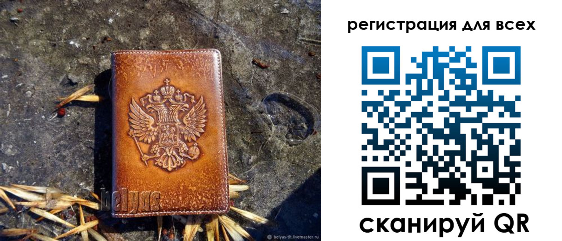 прописка паспорт в Когалыме