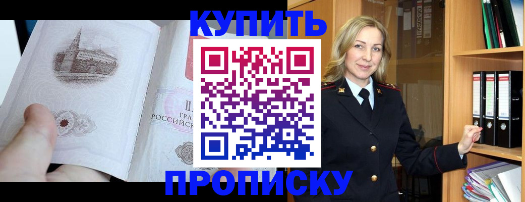 прописка для школы в Когалыме