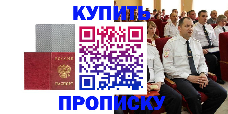 прописка в квартире в Когалыме