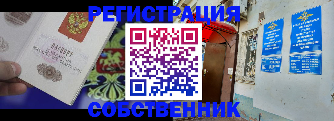 прописка паспорт в Когалыме
