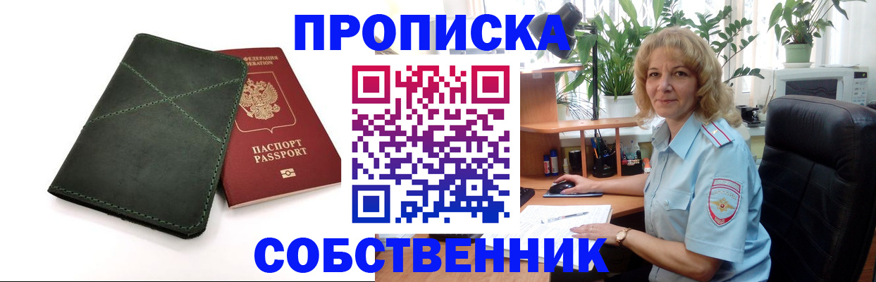 где прописаться в Когалыме